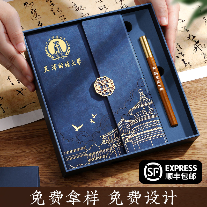 文创笔记本礼盒可全套定制logo