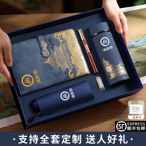 【顺丰急发】文创商务伴手礼定制