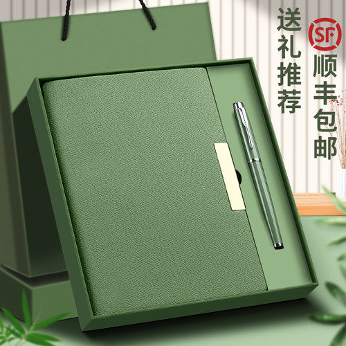 高级笔记本礼盒礼品全套定制logo