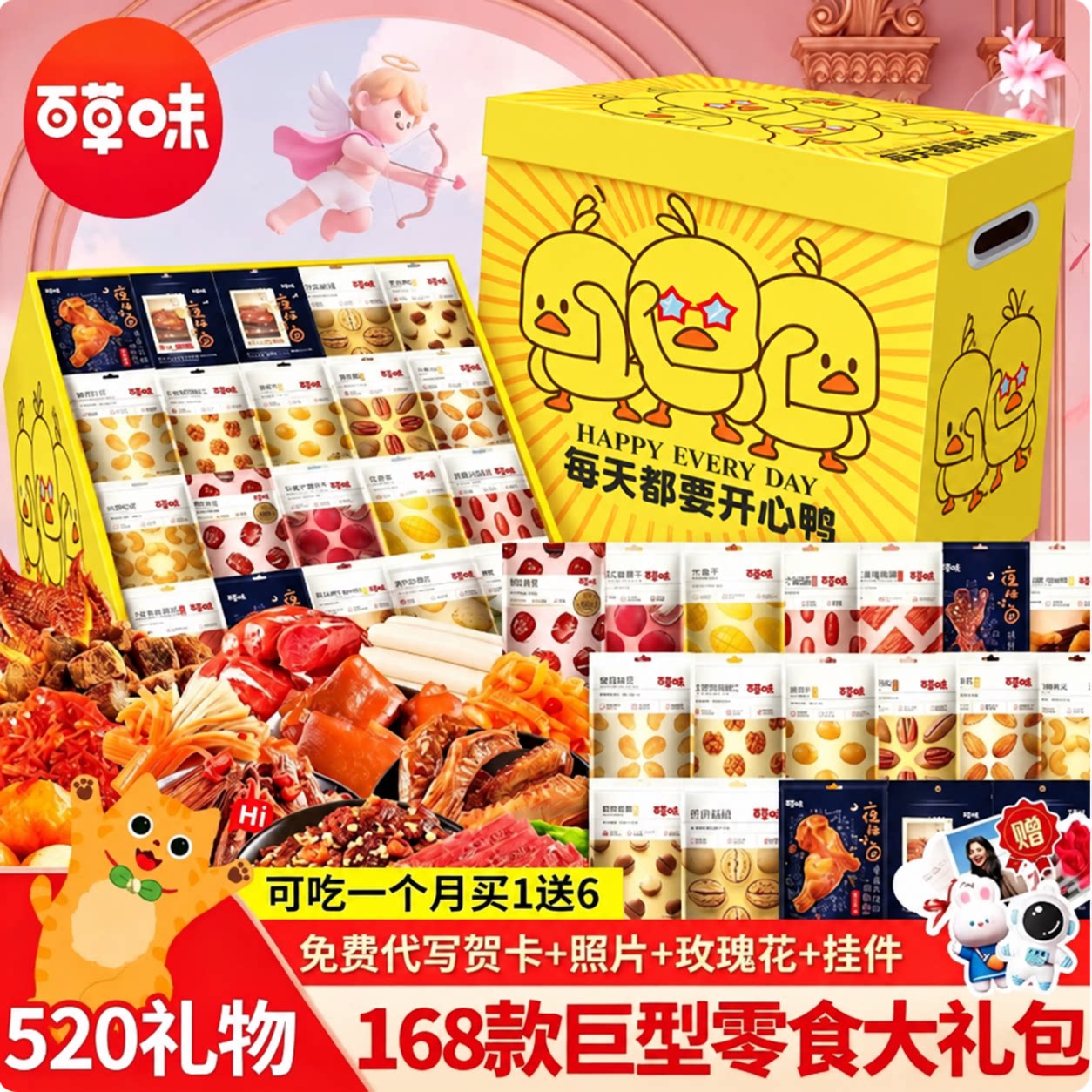 百草味零食大礼包超大巨型送男女友生日礼物整箱中秋礼盒休闲小吃