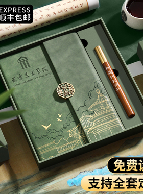 定制文创笔记本礼盒套装高档故宫国潮本子商务公司礼物定做可印logo学校毕业纪念刻字礼品送老师实用伴手礼物