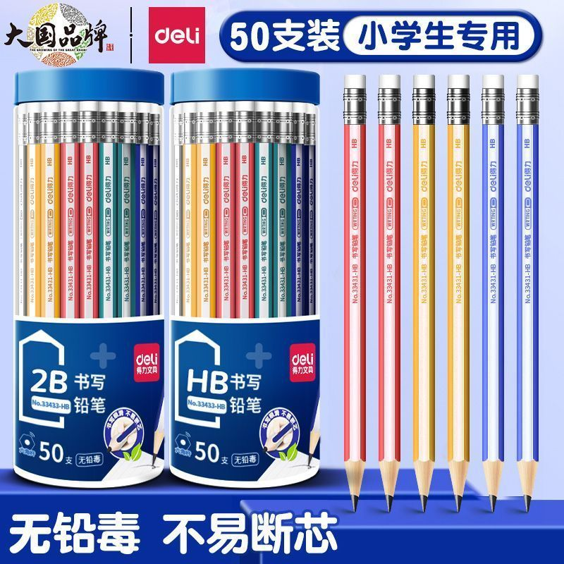 得力铅笔小学生一年级专用无铅毒