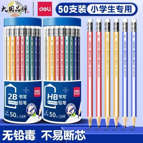 得力铅笔小学生一年级专用无铅毒