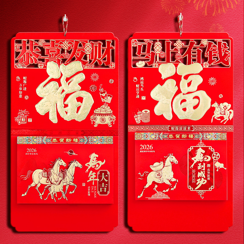 木雷日历十六开加厚双日历