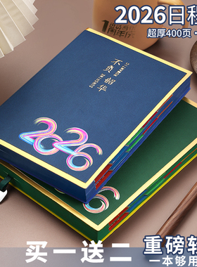 2026全年日程本计划表时间管理效率手册365每日工作日志日记本记事本自律打卡时间管理手账笔记本定制可印log