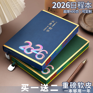 2026全年日程本计划表时间管理效率手册365每日工作日志日记本记事本自律打卡时间管理手账笔记本定制可印log