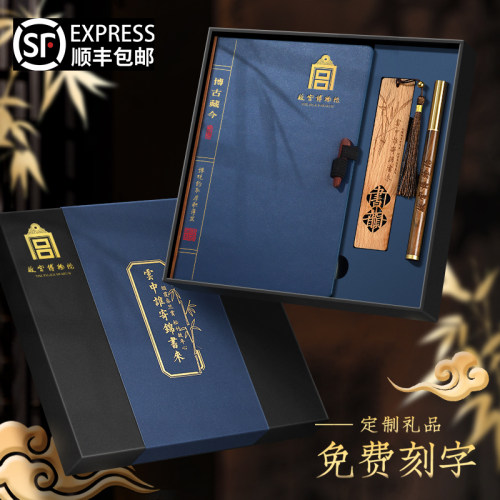顺丰包邮定制商务伴手礼