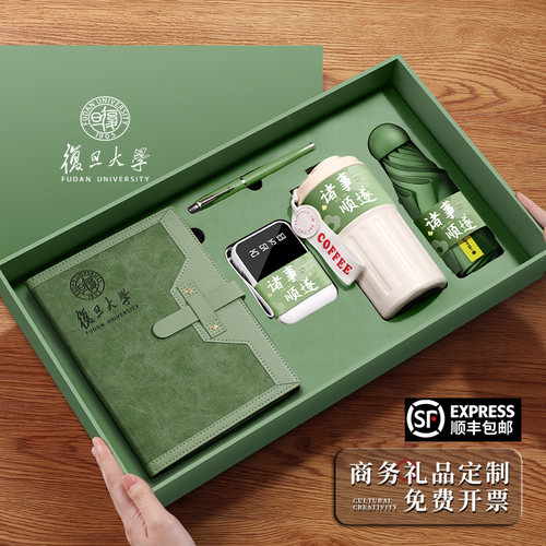 顺丰包邮定制笔记本礼盒套装