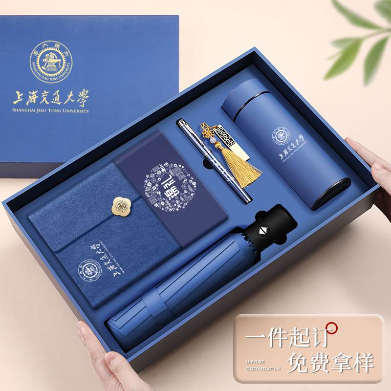 高档商务笔记本礼品定制顺丰急发