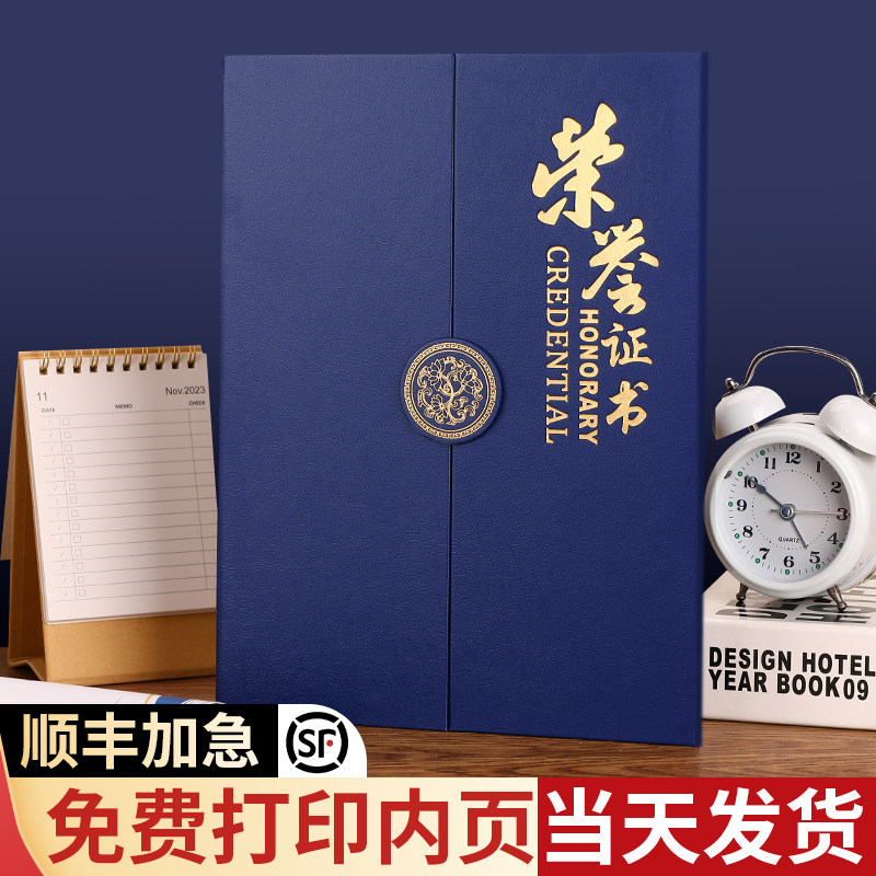皮纹面荣誉证书证件书定制结业证书聘书保护套公司企业优秀员工颁奖奖状打印高档收藏捐赠证书外壳烫金定做,文具电教/文化用品/商务用品,奖状/证书,淘宝优惠券,粉丝福利购,淘宝优惠卷