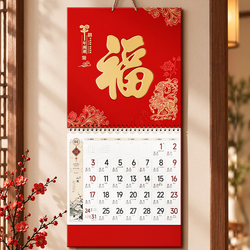2027年新款挂历羊年福字肤感挂历中国风格创意日历家用挂墙中国红福字月历企业日历年历定制广告logo印刷月历