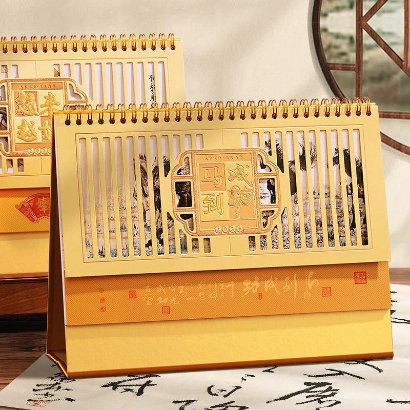 2026年新款国风镂空台历可定制