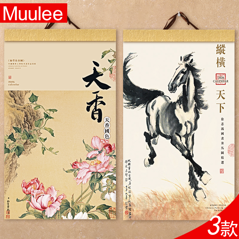 免撕定制客厅个性订做专版挂历