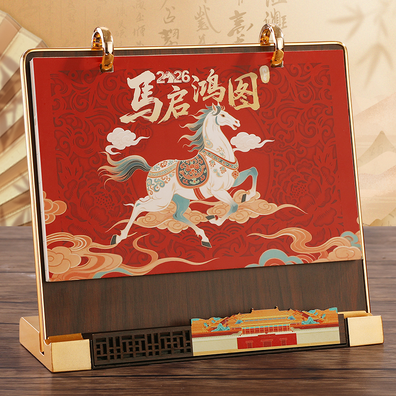 木质2026年台历新款马年文创摆件