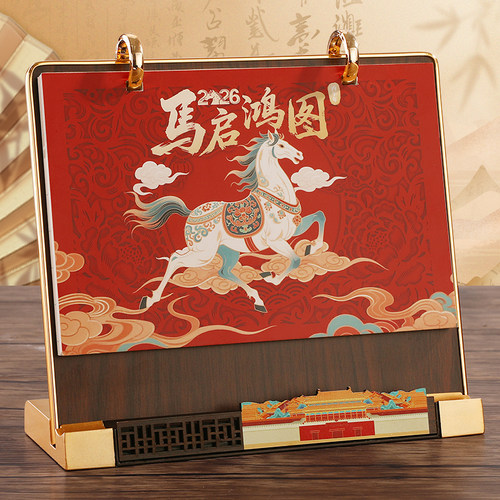 木质2026年台历新款马年文创摆件