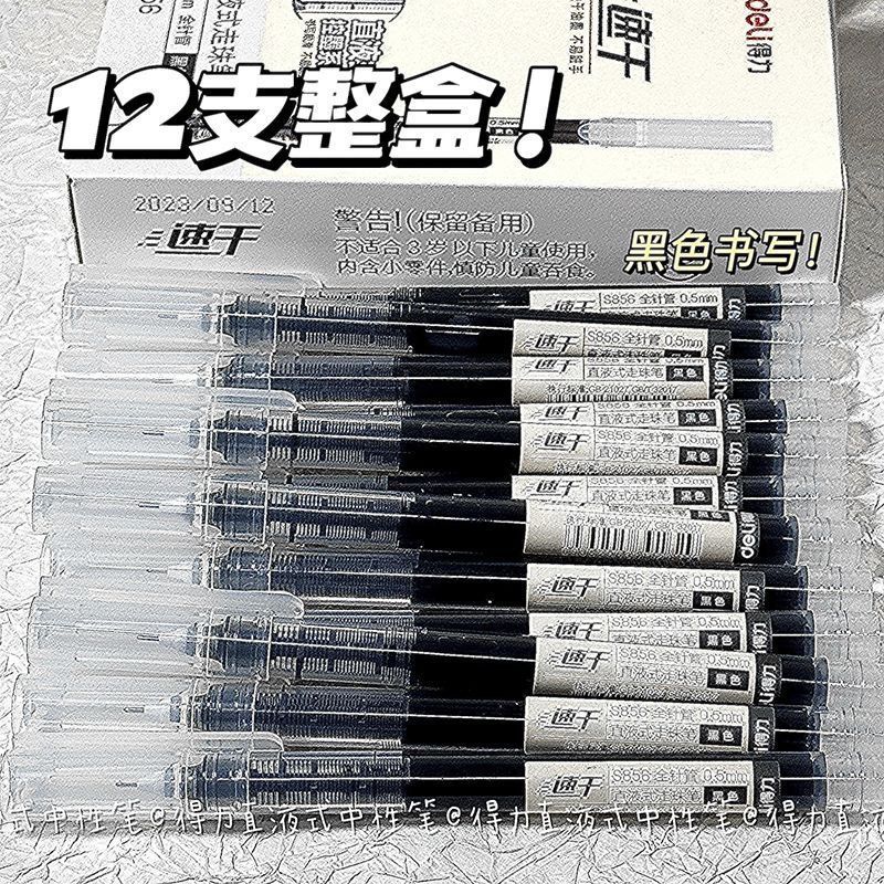 Deli得力官方正品 免费开票