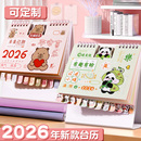 2026年日历新款 办公记事本自律打卡计划本迷你小台历定做公司广告台历订制印刷 可爱卡通创意简约桌面摆件个性