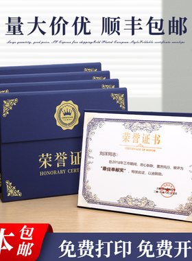 三折页荣誉证书外壳烫金证件书套封面定制聘书结业证书优秀员工获奖奖状封皮录取通知书内页保护套证书打印