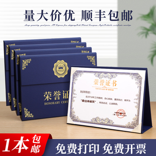 三折頁榮譽證書外殼燙金證件書套封面定制聘書結業證書優秀員工獲獎獎狀封皮錄取通知書內頁保護套證書打印
