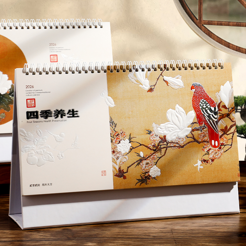 2026年马年大号珠光电雕工艺台历