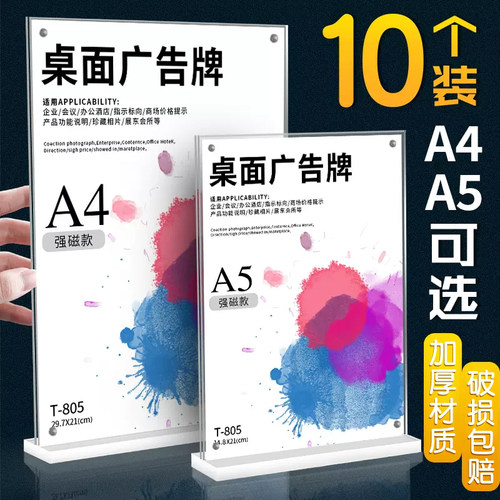 强磁广告牌亚克力桌牌亚克力