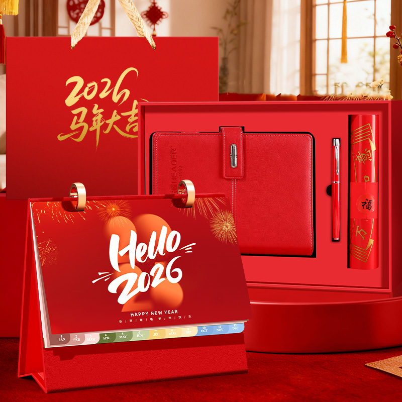 2026新款商务台历笔记本礼盒套装