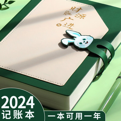 2024年可收纳记账本手帐明细账家庭生活日常开支店铺流水收支儿童