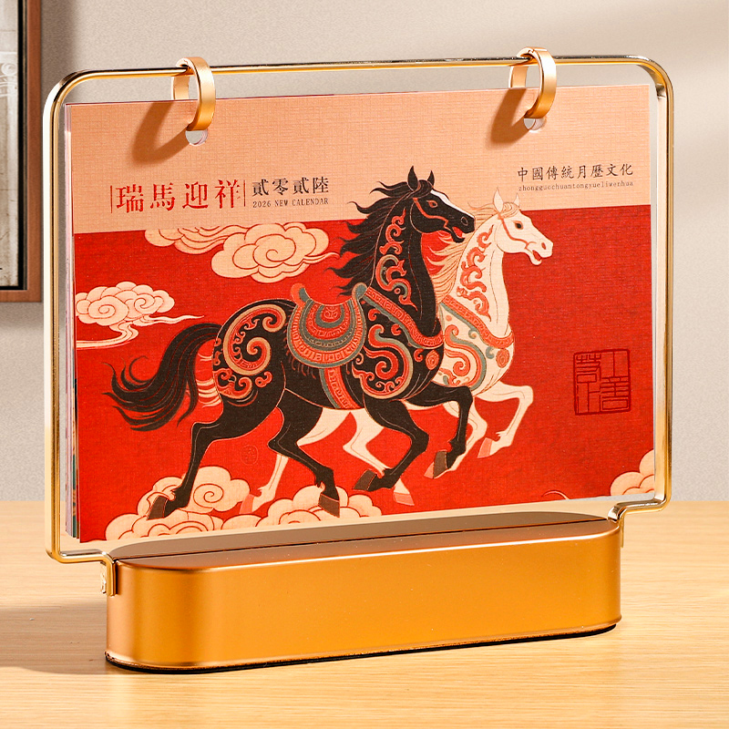 2026年新款镀金双环日历