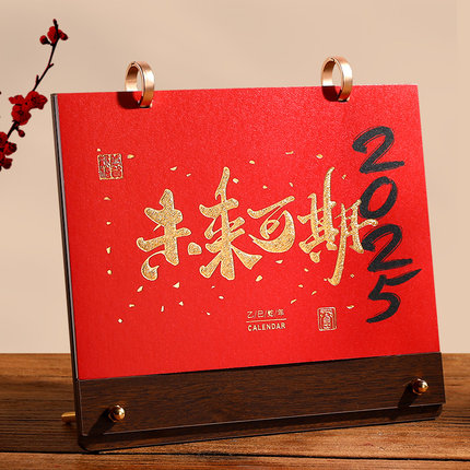 创意木质台历2025年定做商务办公双圈相框桌面摆件中国风月历定制蛇年企业广告logo记事日历本礼盒套装日历本