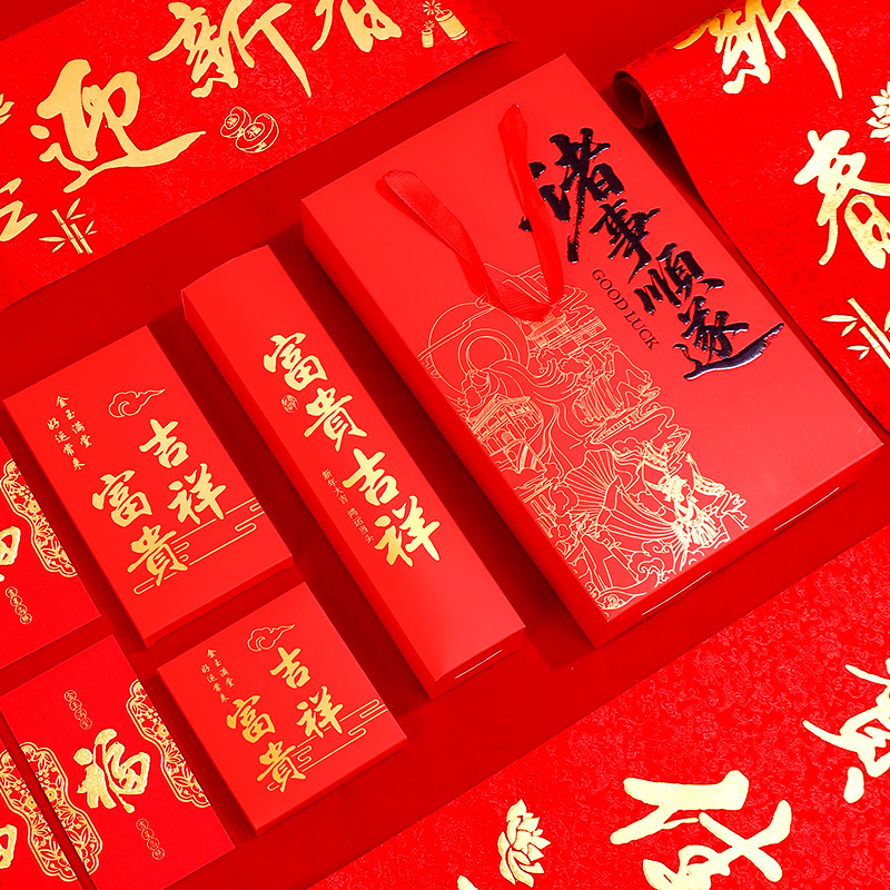 2026马年春联定制新年福字大礼包企业送礼对联礼盒套装印广告logo