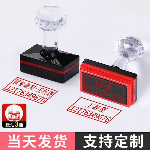 定做个人姓名电话签名刻字印章