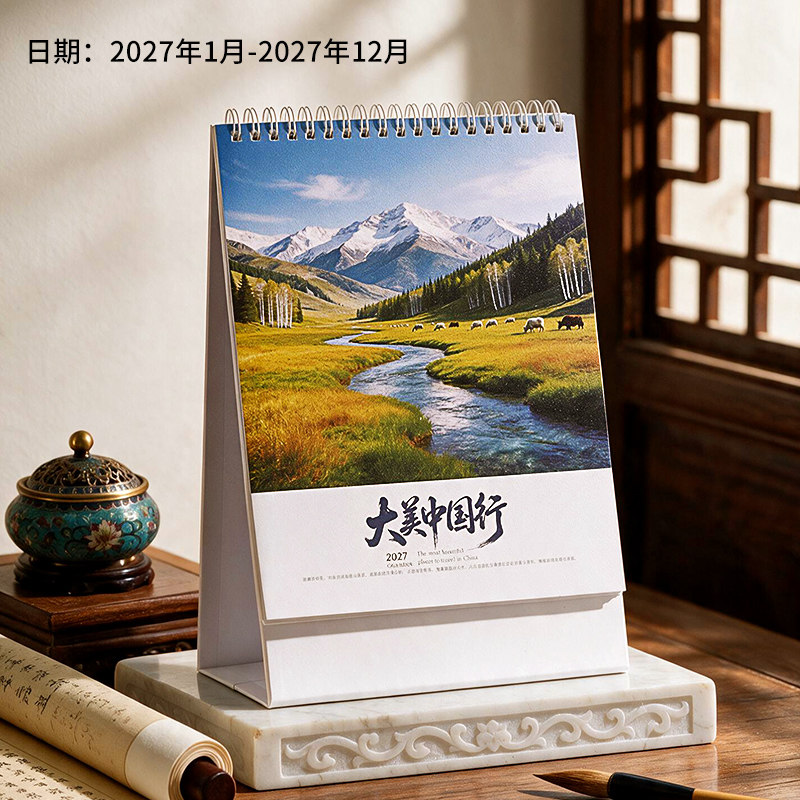 台历2027年创意新款日历广告定制简约商务工作办公桌面摆件油画月历计划本台历式记事本订制定做竖款高架日历