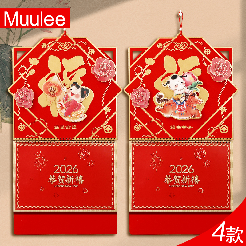 挂历2026年新款家用马年日历