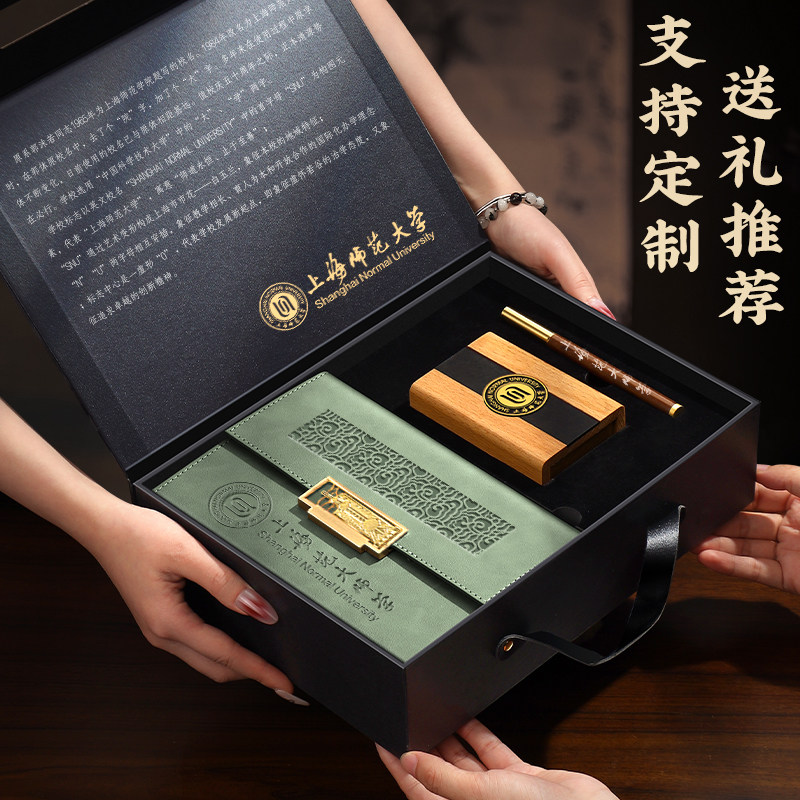 教师节纪念礼物定制实用礼品公司会议商务伴手礼小众高级送老师