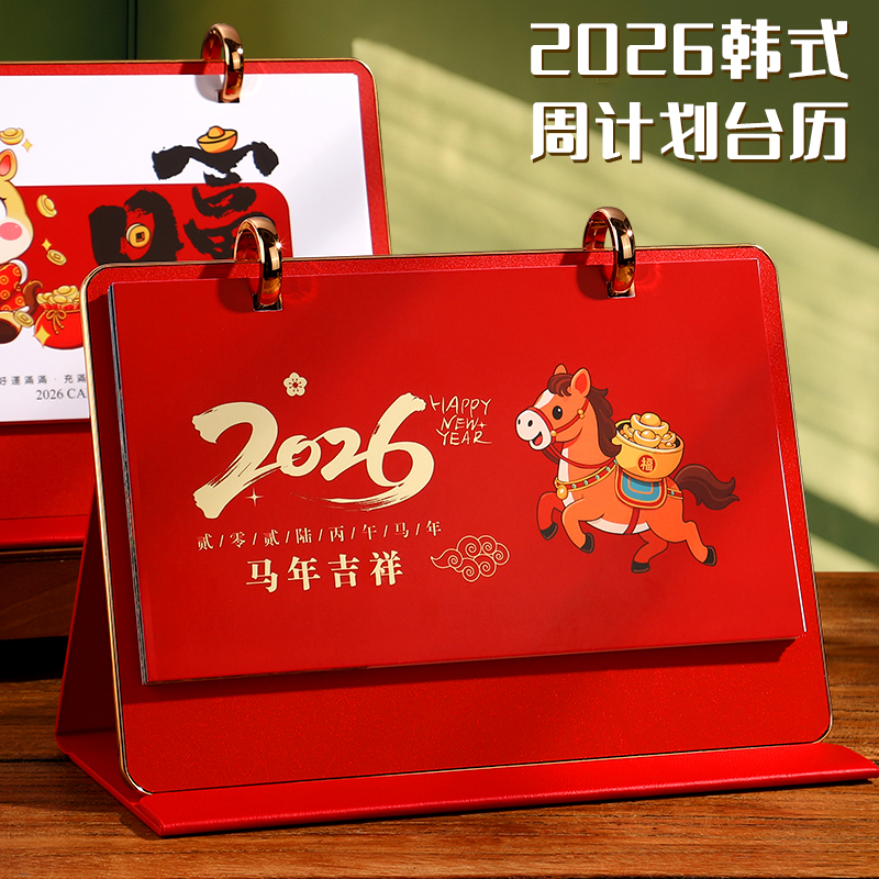 台历2026年新款皮质日历可印logo