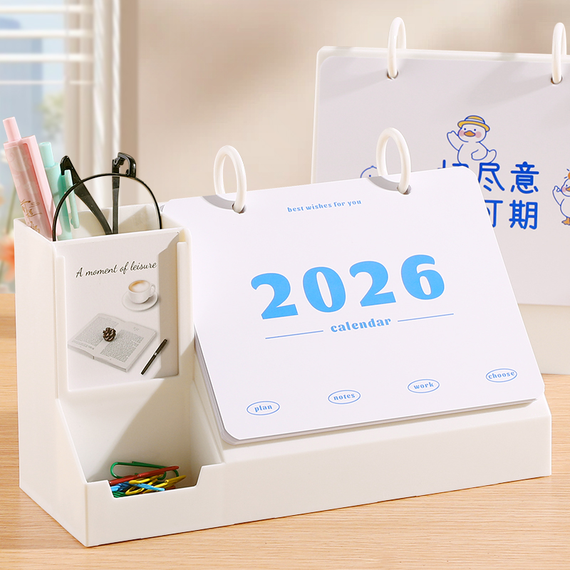 多功能亚克力台历桌面摆件2026款