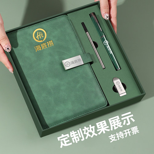 笔记本礼盒套装定制可加急发顺丰