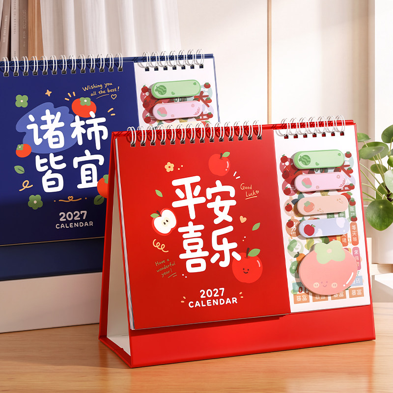 卡通创意小台历2027年新款摆件图片
