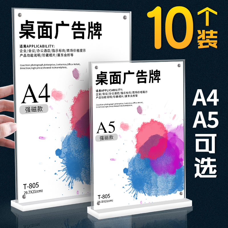 A4亚克力展示牌桌牌可定制台卡