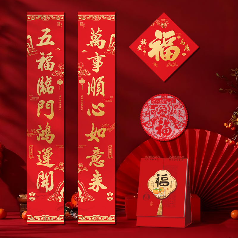 2026年马年新年对联高档大礼包