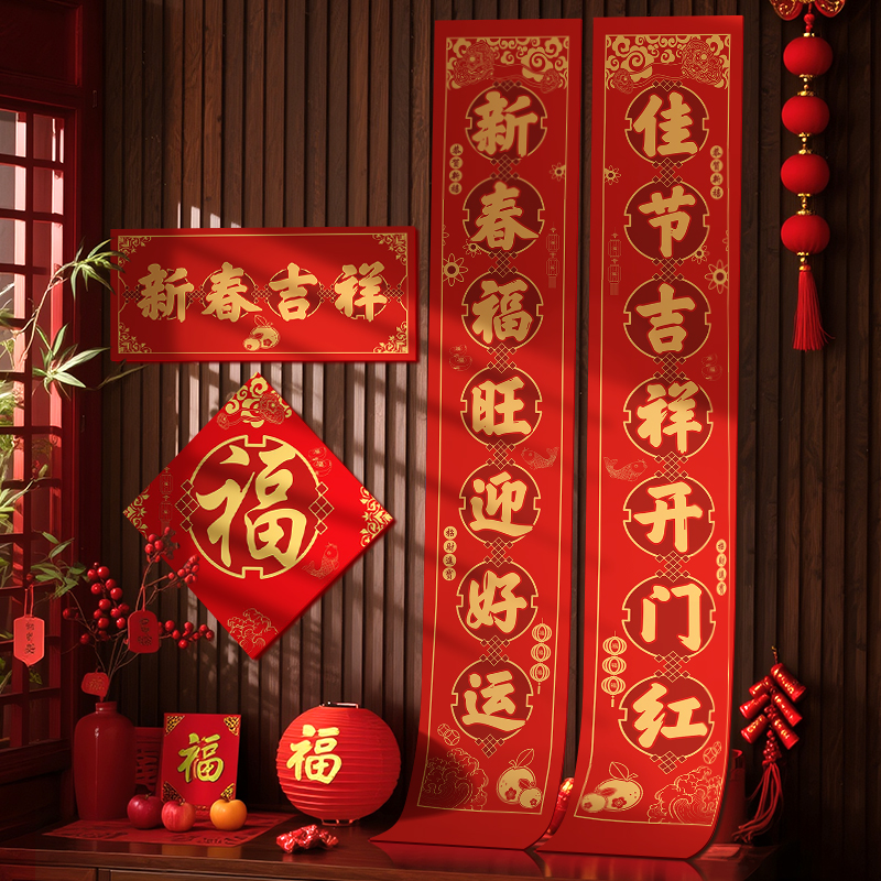 2026年马年广告对联大礼包