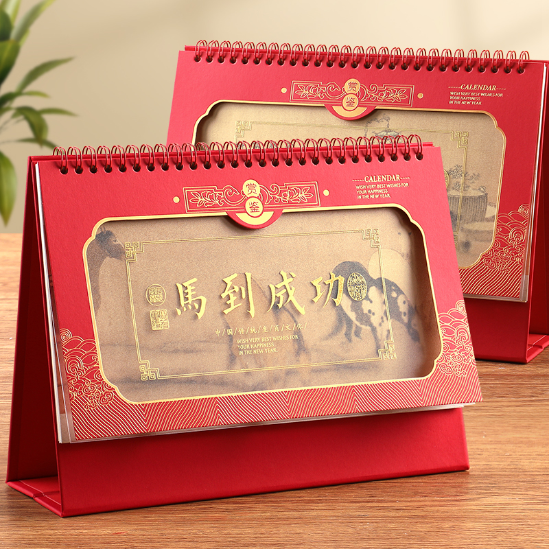 木雷2026年新款台历中国风桌面