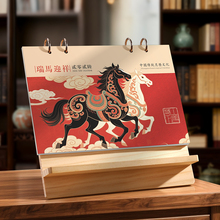 木质台历2026年新款定制办公创意记事桌面摆件实木台历架商务月历年会伴手礼定做公司企业广告专版马年日历