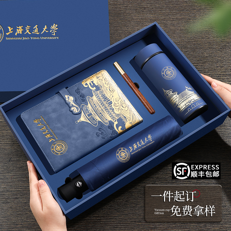 顺丰包邮丨故宫文创礼品定制logo