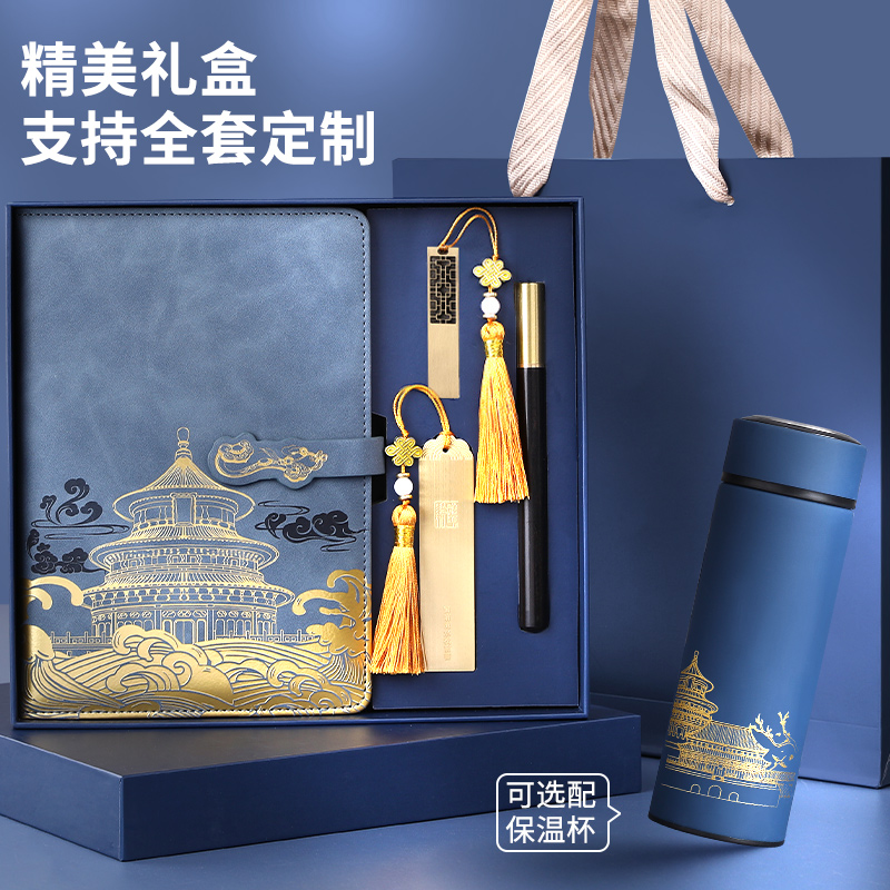 文创商务伴手礼笔记本子定制