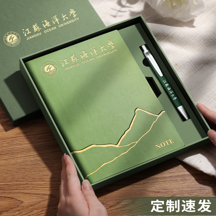 高级感礼盒笔记本定制可印logo