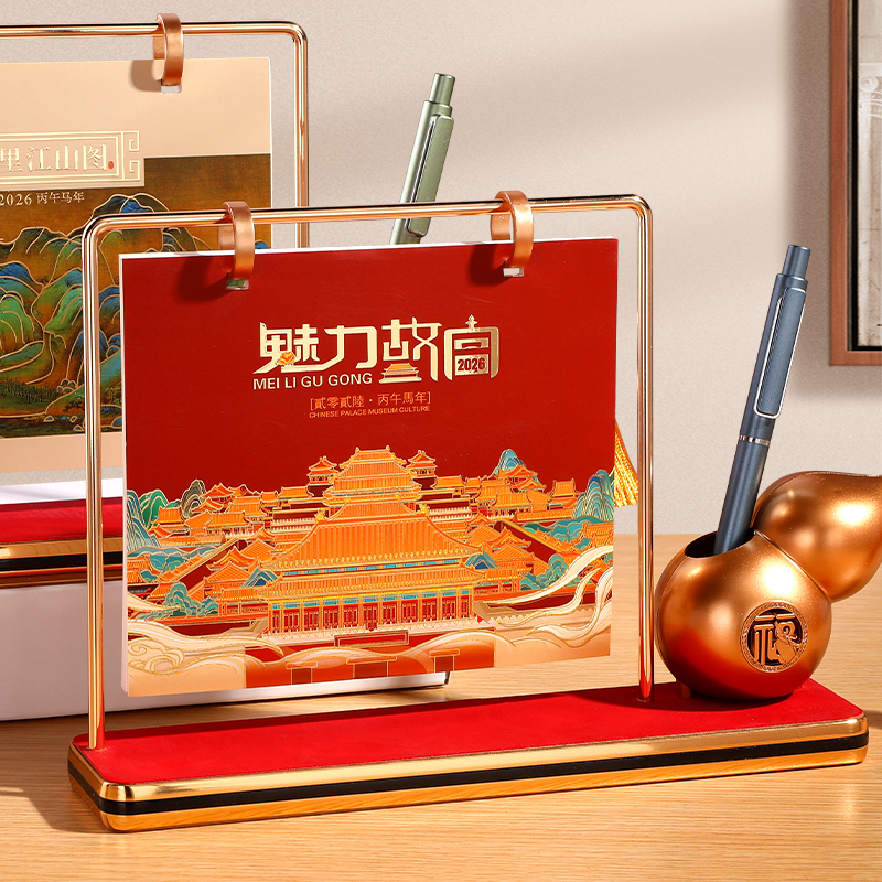 2026年新款马年高端台历