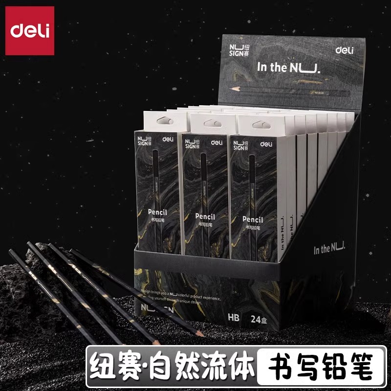 得力纽赛铅笔自然流体笔杆hb2b小学生专用一二年级学生铅笔黑木黑色练字幼儿园学习文具用品套装考试笔无毒