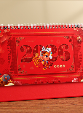 镂空精雕工艺台历2026年新款定制红色喜庆新年保险制作企业礼品订制商务桌面创意月历横款大号日历专版印刷