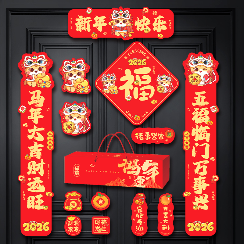 木雷2026年新款高档丝绸对联套装